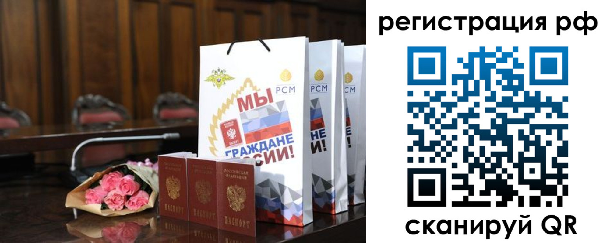 прописка регистрация в Петрозаводске