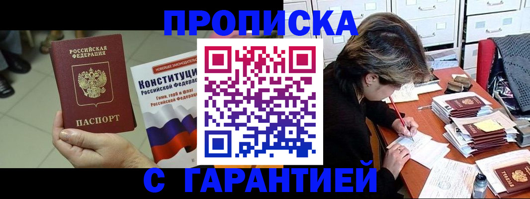 временная регистрация в Петрозаводске