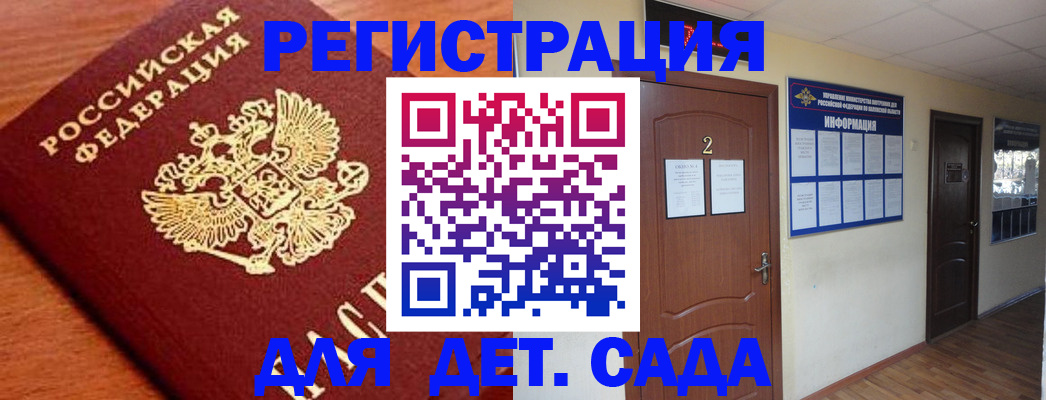 прописка паспорт в Петрозаводске
