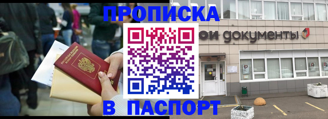 временная регистрация собственник в Петрозаводске