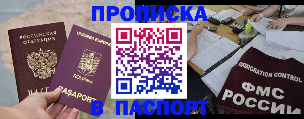 временная регистрация госуслуги в Петрозаводске