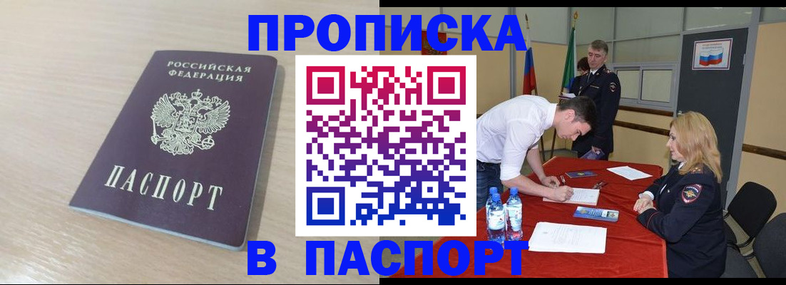 регистрация в Петрозаводске