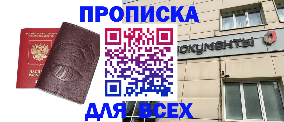 временная регистрация недорого в Петрозаводске