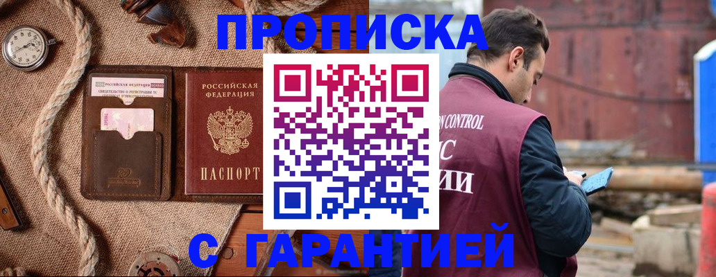 прописка поиск в Петрозаводске