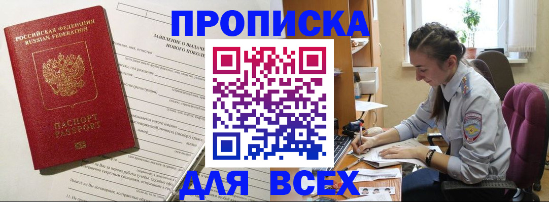 временная регистрация надежно в Петрозаводске